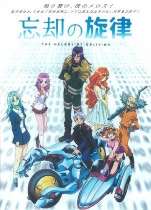 Gambar Anime: Boukyaku no Senritsu
