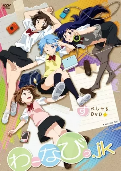 Poster Anime: Waanabi.jk