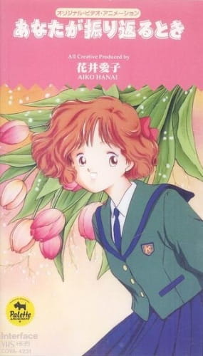 Anime Poster: Anata ga Furikaeru Toki
