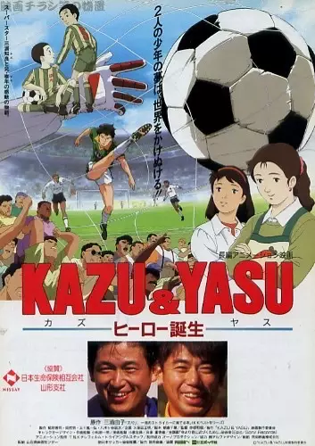 Poster Anime: Kazu & Yasu Hero Tanjou