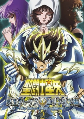 Gambar Anime: Saint Seiya: Meiou Hades Elysion-hen