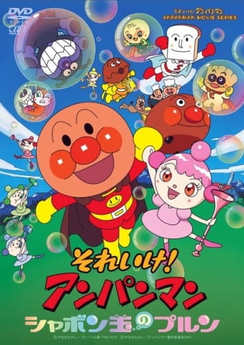 Gambar Anime: Sore Ike! Anpanman: Shabondama no Purun