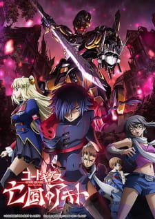 Poster Anime Code Geass: Boukoku no Akito 2 - Hikisakareshi Yokuryuu