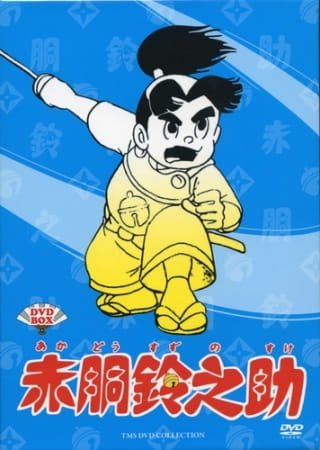 Poster Anime: Akadou Suzunosuke