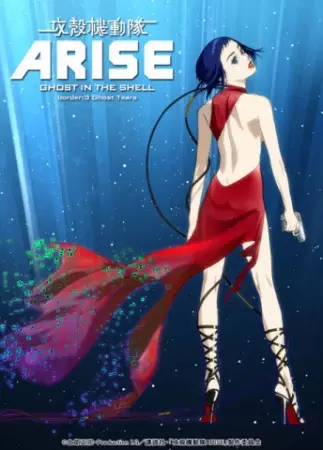Poster Anime: Koukaku Kidoutai Arise: Ghost in the Shell - Border:3 Ghost Tears