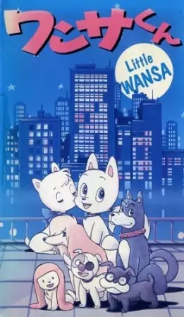Poster Anime: Wansa-kun