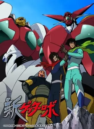 Poster Anime: Shin Getter Robo
