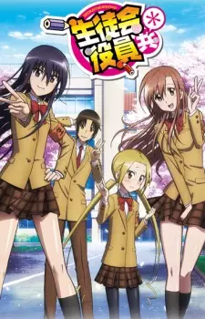 Gambar Anime Seitokai Yakuindomo*