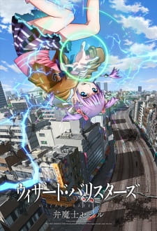 Poster Anime Wizard Barristers: Benmashi Cecil