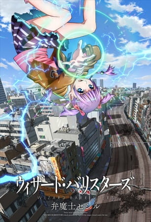 Anime image: Wizard Barristers: Benmashi Cecil