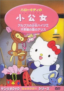 Poster Anime Hello Kitty no Shoukoujo