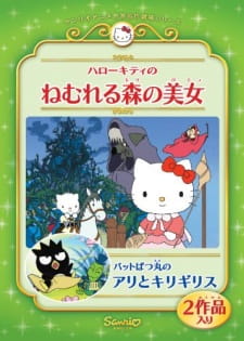 Gambar Anime Bad Badtz-Maru no Ari to Kirigirisu