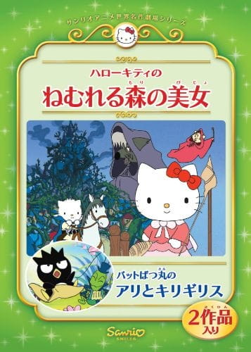 Gambar Anime: Bad Badtz-Maru no Ari to Kirigirisu