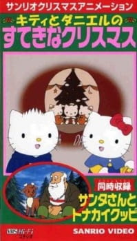 Gambar Anime Santa-san to Tonakai Kuppi