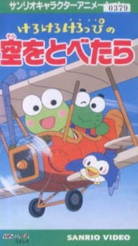 Poster Anime Kerokero Keroppi no Sora wo Tobetara