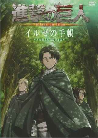 Anime image: Shingeki no Kyojin OVA