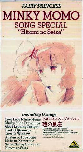 Anime Poster: Mahou no Princess Minky Momo: Hitomi no Seiza - Minky Momo Song Special