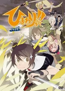 Poster Anime: Himawari!!