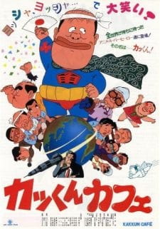 Anime Poster: Kakkun Cafe