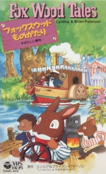 Poster Anime Fox Wood Monogatari