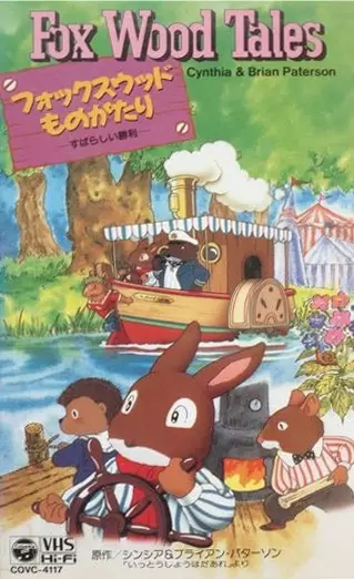 Poster Anime: Fox Wood Monogatari