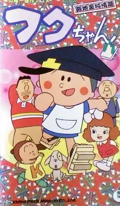 Gambar Anime: Fuku-chan