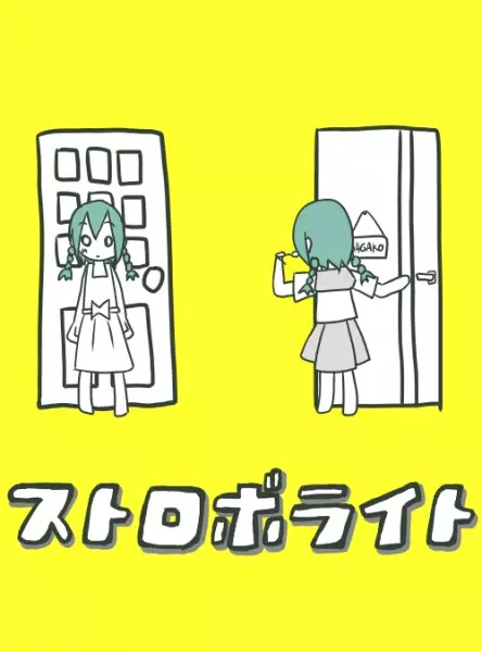 Poster Anime: Strobe Light