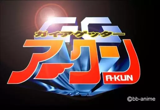 Poster Anime: Gaia Getter A-kun