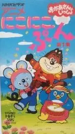 Poster Anime: Nikoniko, Pun