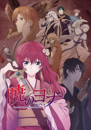 Poster Anime: Akatsuki no Yona