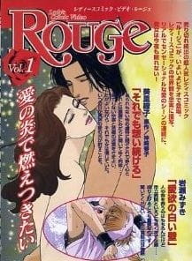 Anime Poster: Rouge: Lady's Comic Video