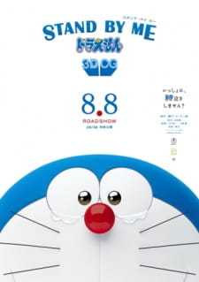 Poster Anime Stand By Me Doraemon