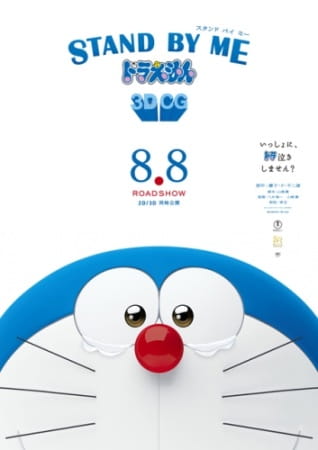 Gambar Anime: Stand By Me Doraemon