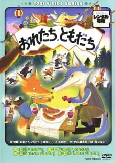 Poster Anime Oretachi, Tomodachi!