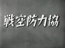 Gambar Anime Kyouryoku Boukuusen
