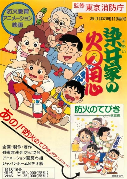 Gambar Anime: Somei-ka no Hi no Youjin: Bouka no Tebiki Katei-hen