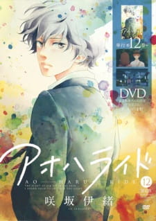 Poster Anime Ao Haru Ride OVA