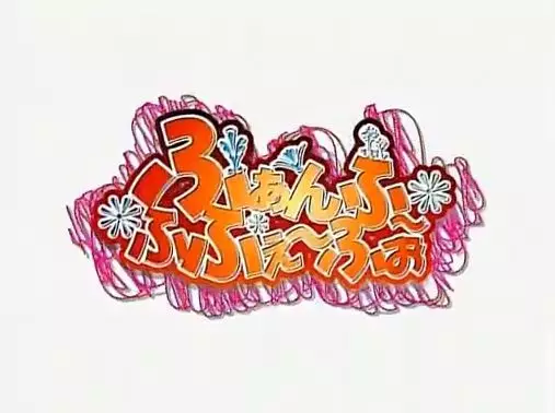 Poster Anime: Bamboo Blade: CM Fanfu-Fufe-Fo