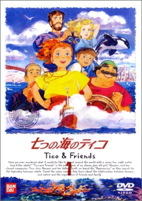 Gambar Anime: Nanatsu no Umi no Tico