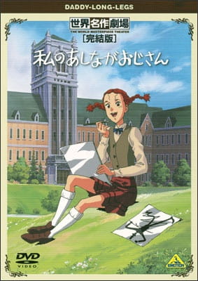 Poster Anime: Watashi no Ashinaga Ojisan Specials
