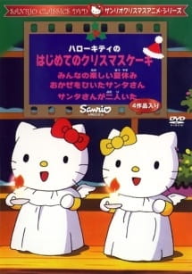 Anime Poster: Hello Kitty no Santa-san ga Futari Ita