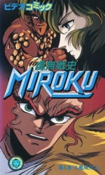 Poster Anime Kyomu Senshi Miroku