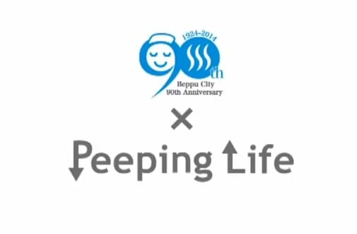 Gambar Anime: Beppu x Peeping Life