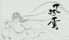 Poster Anime Feng Ji Yun Nu