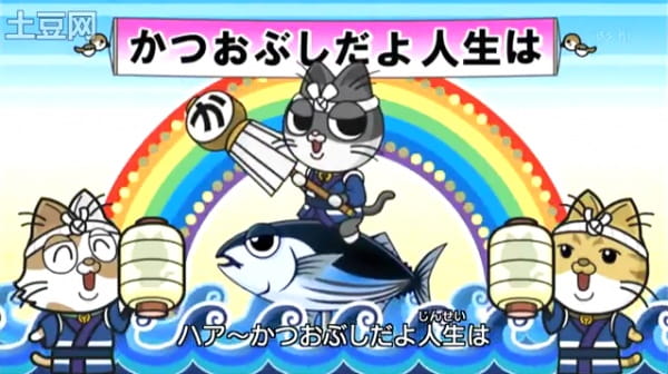 Anime Poster: Katsuobushi da yo Jinsei wa