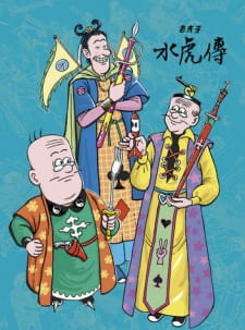 Poster Anime Lao Fu Zi Shui Hu Chuan
