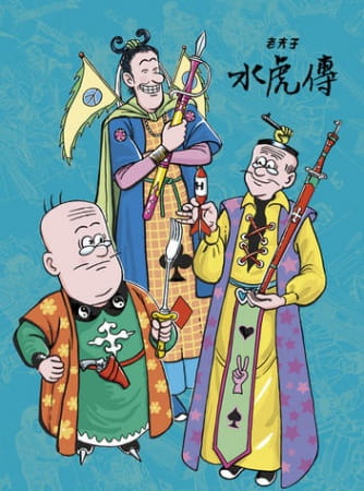 Poster Anime: Lao Fu Zi Shui Hu Chuan