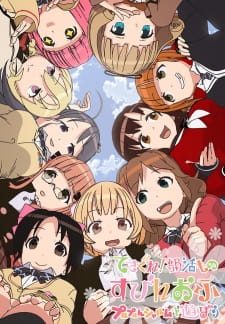 Poster Anime Tesagure! Bukatsumono Spin-off Purupurun Sharumu to Asobou