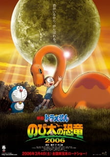 Poster Anime Doraemon Movie 26: Nobita no Kyouryuu 2006