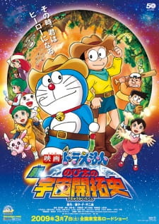 Poster Anime Doraemon Movie 29: Shin Nobita no Uchuu Kaitakushi